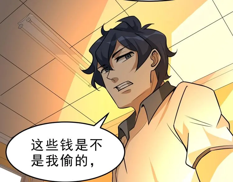 第5话 反击的手段 第61页