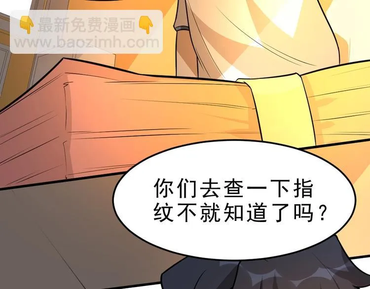 第5话 反击的手段 第62页