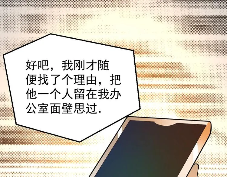 第5话 反击的手段 第74页