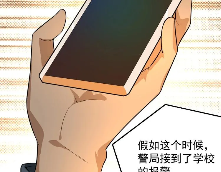 第5话 反击的手段 第75页
