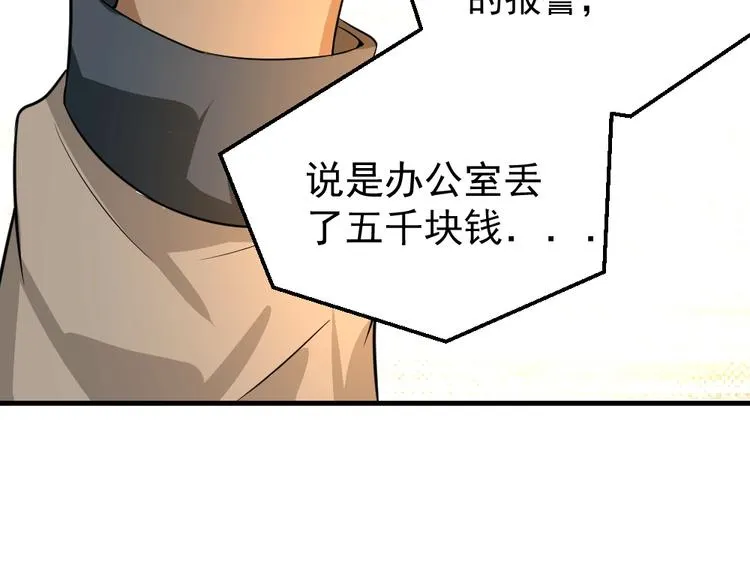 第5话 反击的手段 第76页