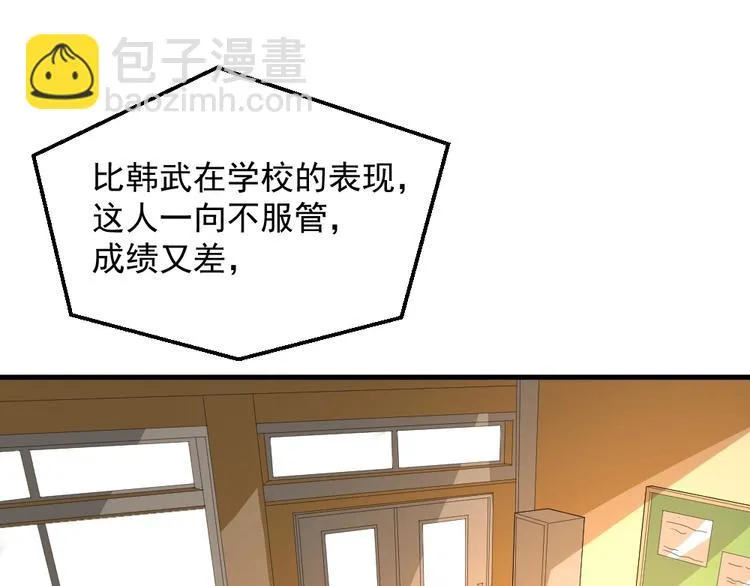 第5话 反击的手段 第77页