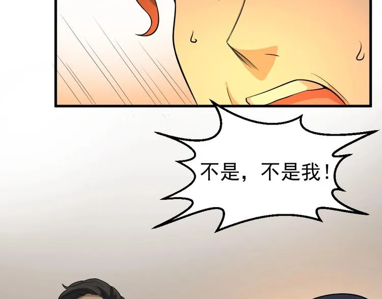 第5话 反击的手段 第82页
