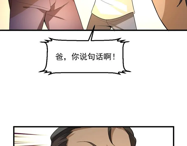第5话 反击的手段 第84页