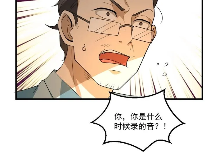 第5话 反击的手段 第85页