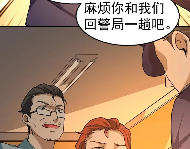 第5话 反击的手段 第92页