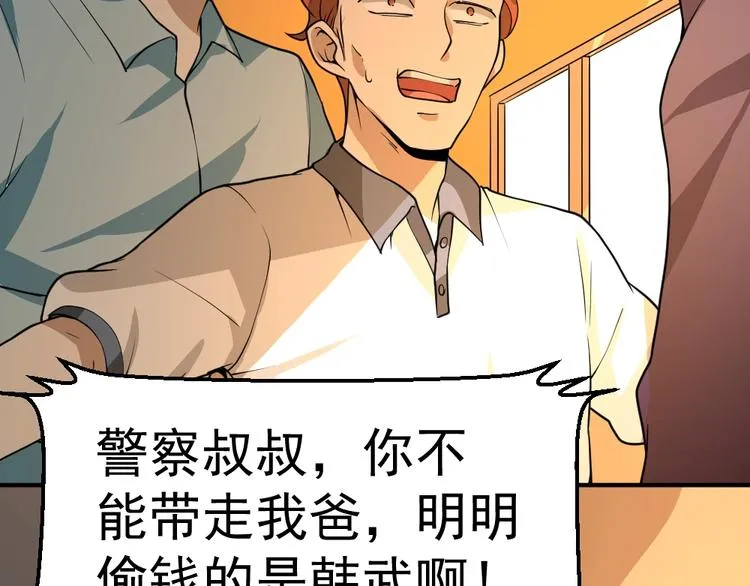 第5话 反击的手段 第93页