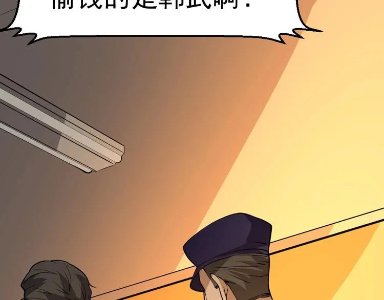 第5话 反击的手段 第94页
