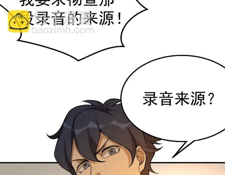 第5话 反击的手段 第98页