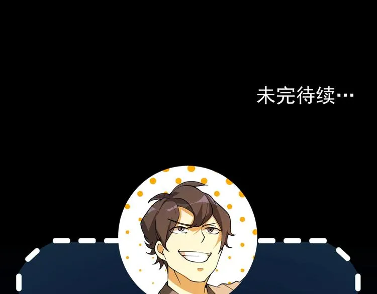 第5话 反击的手段 第103页
