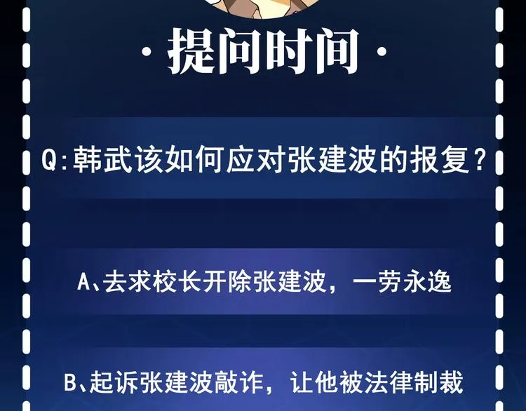 第5话 反击的手段 第104页