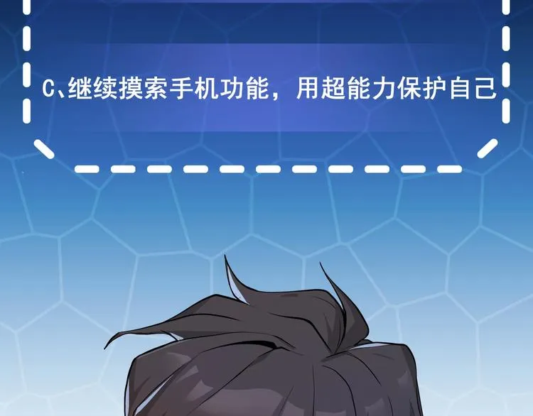 第5话 反击的手段 第105页