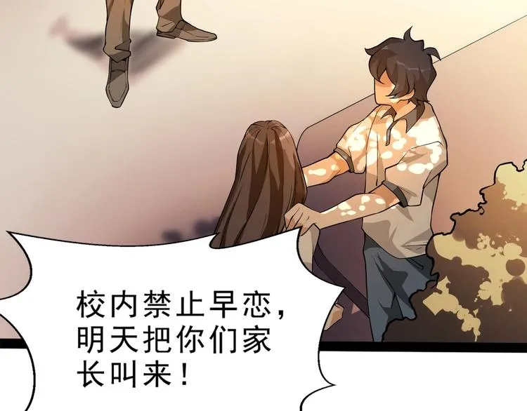 第4话 陷阱 第6页