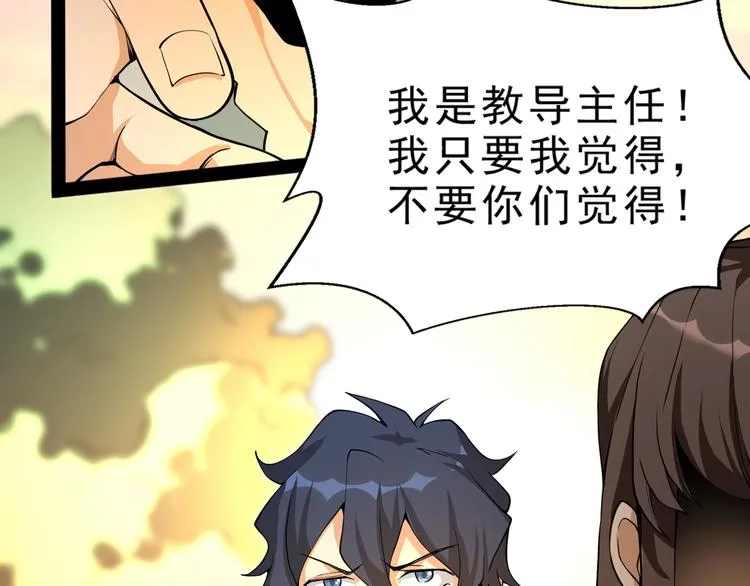 第4话 陷阱 第13页