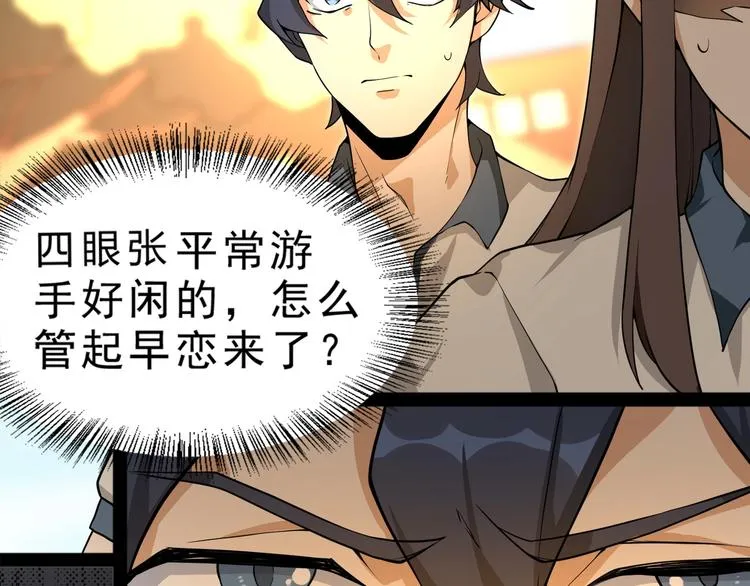 第4话 陷阱 第14页