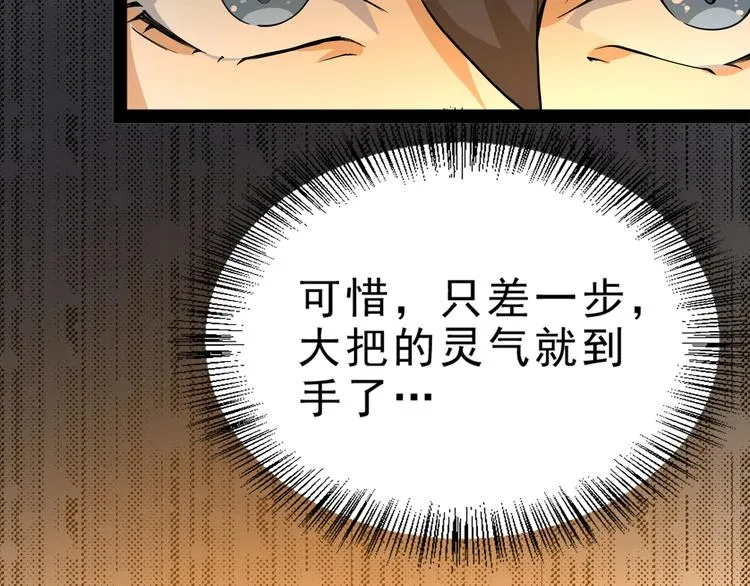 第4话 陷阱 第15页