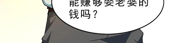 第4话 陷阱 第22页
