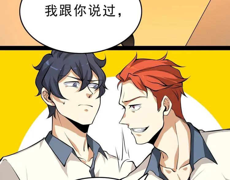 第4话 陷阱 第40页