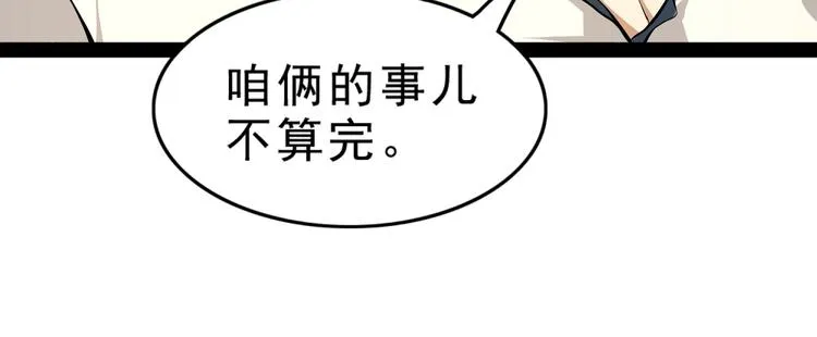 第4话 陷阱 第41页