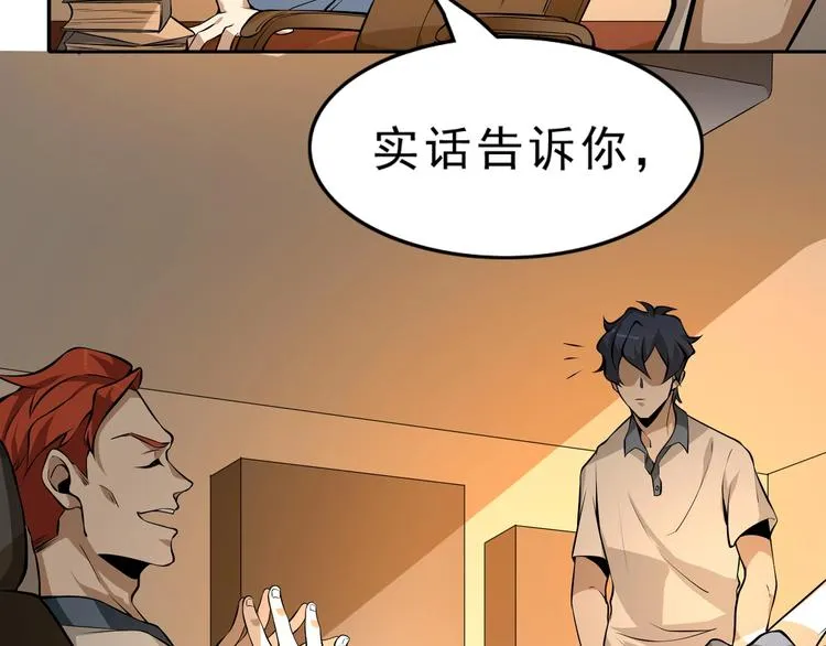 第4话 陷阱 第43页