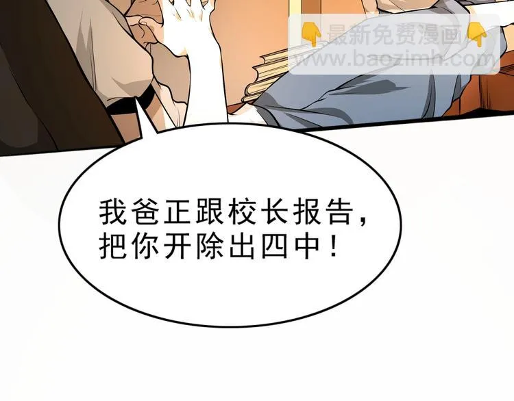 第4话 陷阱 第44页