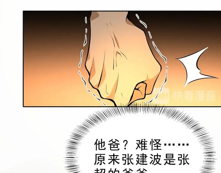 第4话 陷阱 第45页