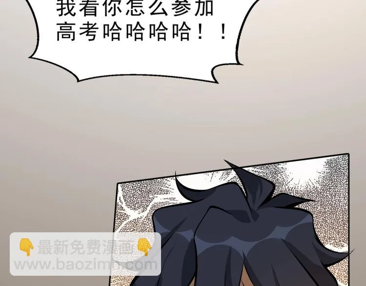 第4话 陷阱 第47页