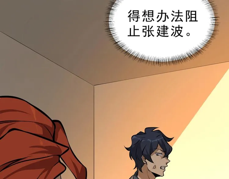 第4话 陷阱 第49页
