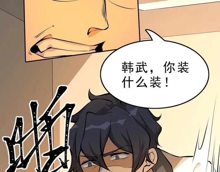 第4话 陷阱 第52页