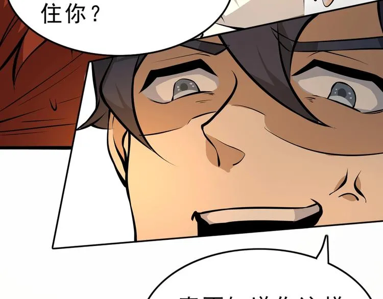 第4话 陷阱 第54页