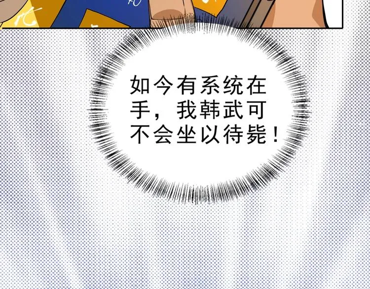 第4话 陷阱 第69页