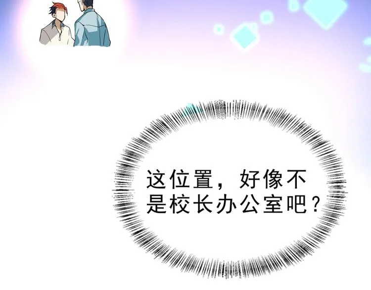 第4话 陷阱 第79页