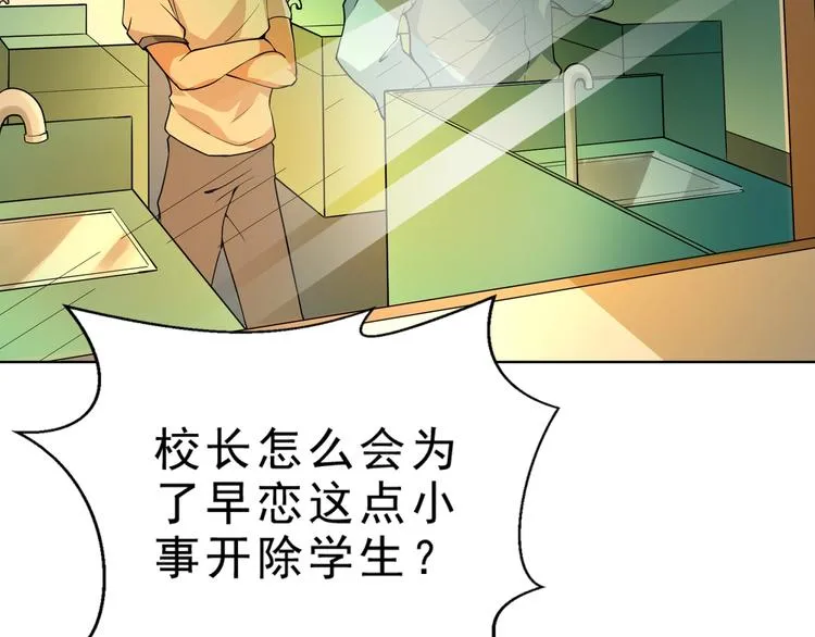 第4话 陷阱 第86页