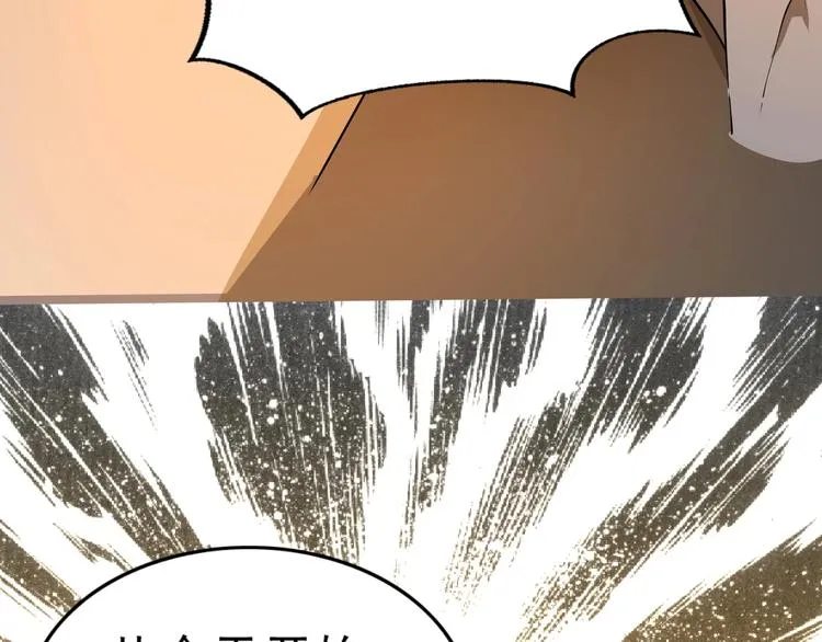 第4话 陷阱 第94页
