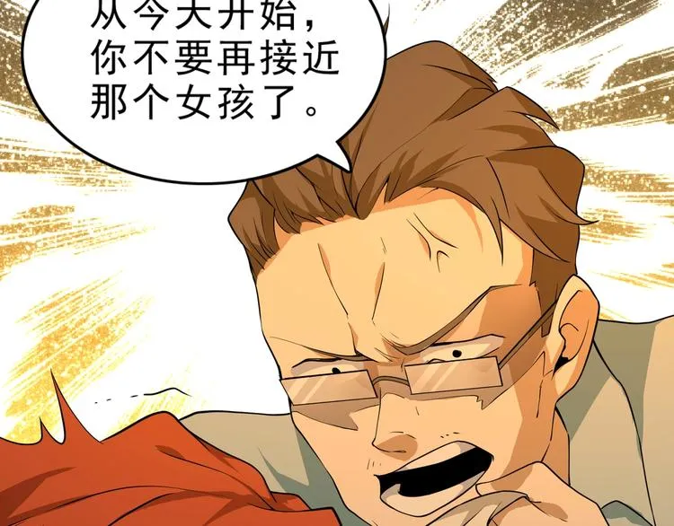 第4话 陷阱 第95页