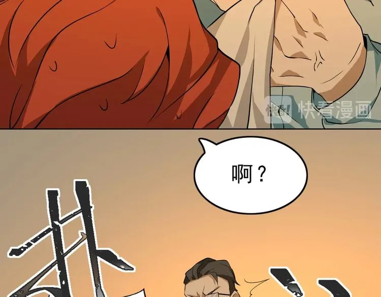 第4话 陷阱 第96页