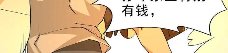 第4话 陷阱 第98页