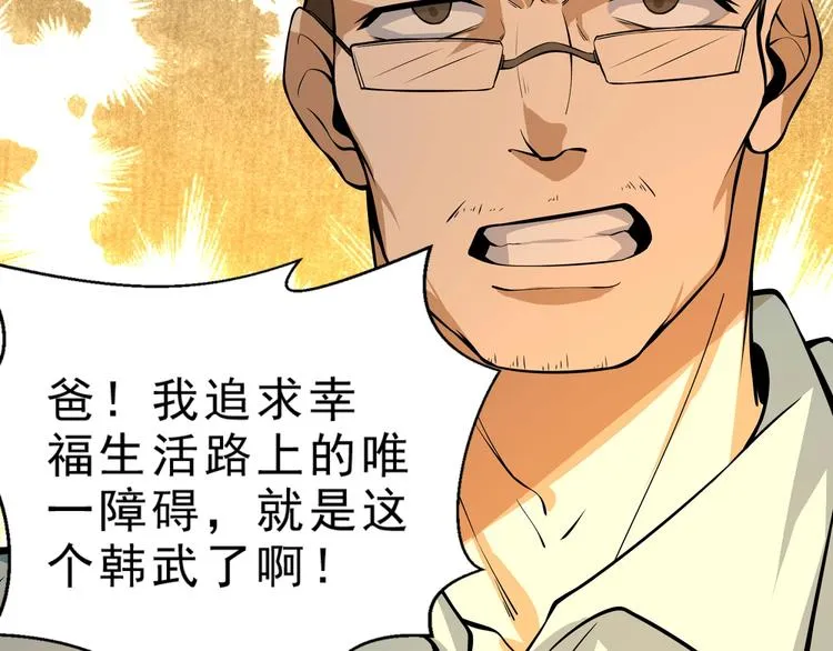 第4话 陷阱 第101页