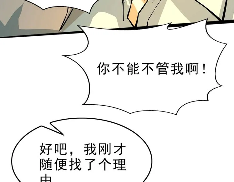 第4话 陷阱 第102页