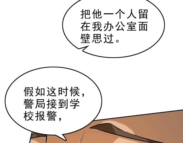 第4话 陷阱 第104页