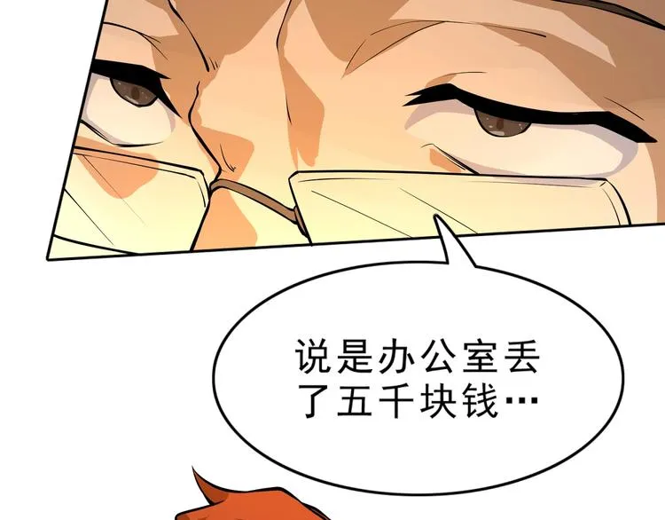 第4话 陷阱 第105页