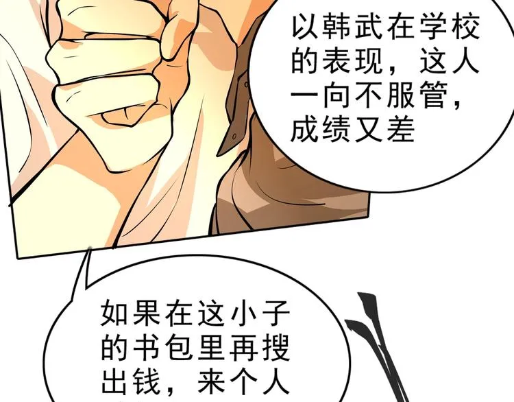 第4话 陷阱 第107页