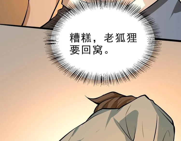 第4话 陷阱 第113页