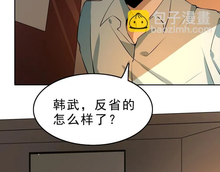 第4话 陷阱 第118页