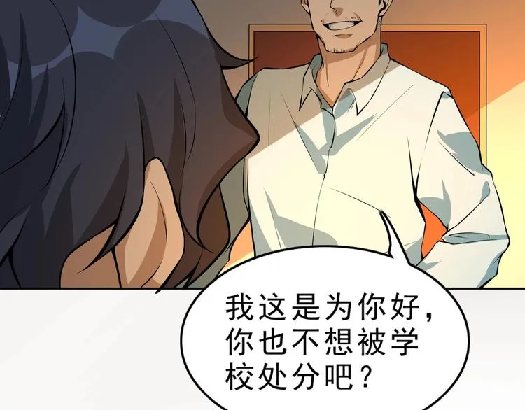 第4话 陷阱 第122页