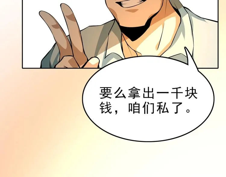 第4话 陷阱 第124页