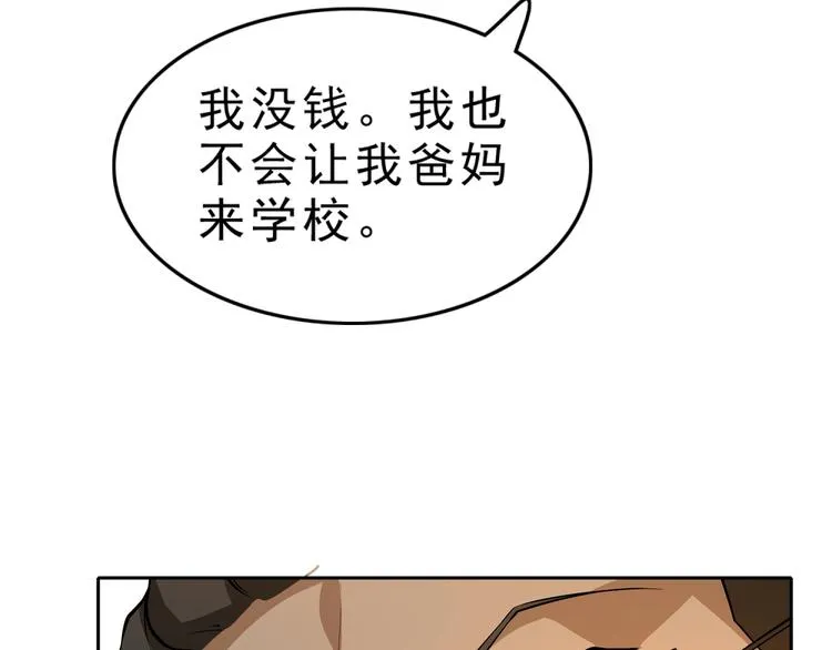 第4话 陷阱 第126页