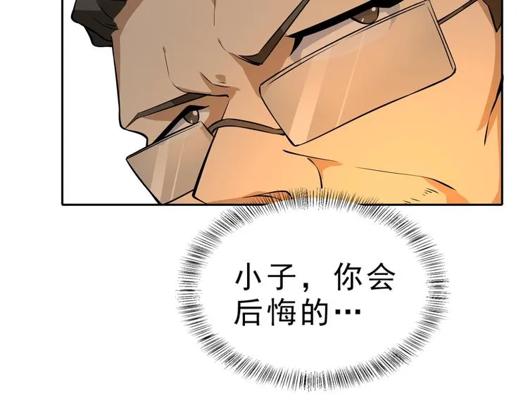 第4话 陷阱 第127页