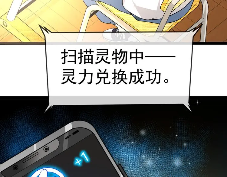 第3话 我的目标就是她！ 第8页