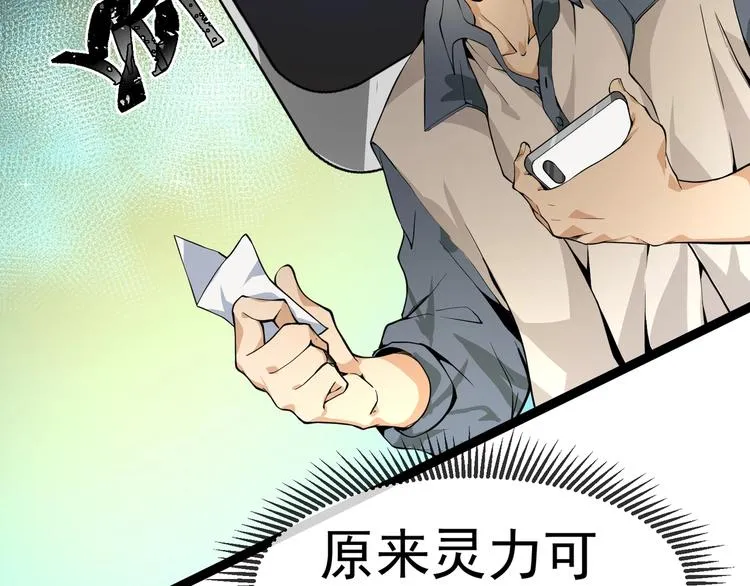 第3话 我的目标就是她！ 第10页